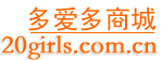 Logo-20girls-com-cn.gif