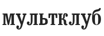 Logo-multclub-org.gif
