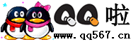 Logo-qq567-cn.gif