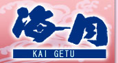 Logo-kaigetu-com.jpg