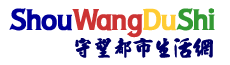 Logo-shouwangdushi-com.gif