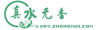 Logo-zhenshui-com.gif
