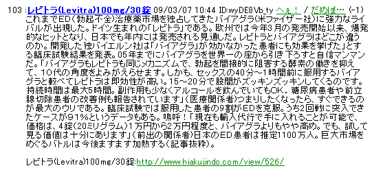 spam--hiakujindo.com--2.gif
