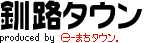 Logo-kushiro-town-com.gif