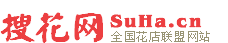 Logo-suha-cn.gif