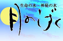 Logo-tsuki-shizu-jp.jpg