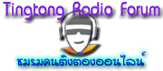 Logo-tingtongradio-com.png