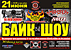 Logo-blacksmiths-ru.gif