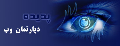 Logo-padidehgroup-com.jpg