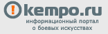 Logo-kempo-ru.gif