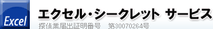 Logo-excel-sr-jp.gif