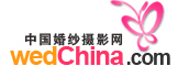 Logo-wedchina-com.jpg