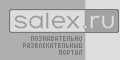 Logo-salex-ru.gif
