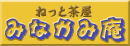 Logo-minakami-com.gif