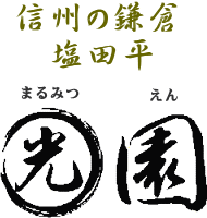 Logo-marumitsuen-jp.gif
