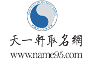 Logo-name95-com.gif