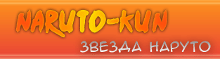 Logo-naruto-com-ua.gif