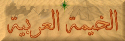 Logo-khayma-com.gif