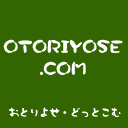 Logo-otoriyose-com.gif