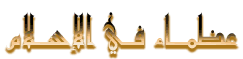 File:Logo-islamarea-com.gif
