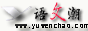Logo-yuyingchao-com.gif