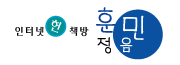Logo-hunmin-co-kr.gif
