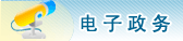 Logo-zjtiantai-gov-cn.gif