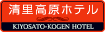 Logo-kiyosatokogen-jp.gif