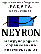 Logo-neyron-ru.gif