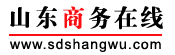 Logo-sdshangwu-com.gif