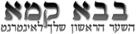 Logo-babakama-co-il.jpg