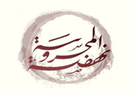 Logo-nahdetmasr-org.gif