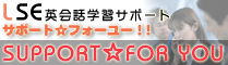 Logo-lse-ne-jp.jpg