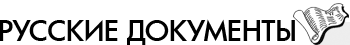 Logo-rusdoc-ru.gif