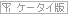 Logo-tvguide-or-jp.gif