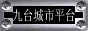 Logo-jiutai-net.gif