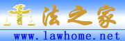 Logo-lawhome-net.gif