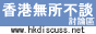 Logo-hkdiscuss-net.gif