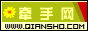 Logo-qiansho-com.gif