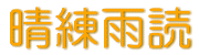 Logo-seiren-udoku-com.gif