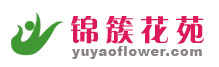 Logo-yuyaoflower-com.jpg