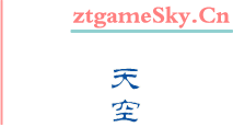 Logo-ztgamesky-cn.gif
