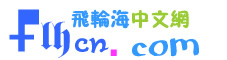 Logo-flhcn-com.jpg