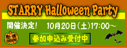 Logo-kotoba-starry-com.gif