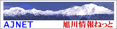 Logo-ajnet-ne-jp.gif
