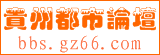 Logo-gz66-com.gif