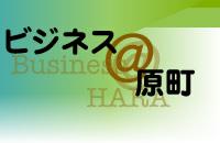 Logo-hara-s-or-jp.jpg