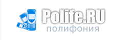 Logo-polife-ru.gif