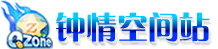 Logo-zqzone-cn.gif