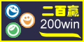 Logo-200win-com.gif